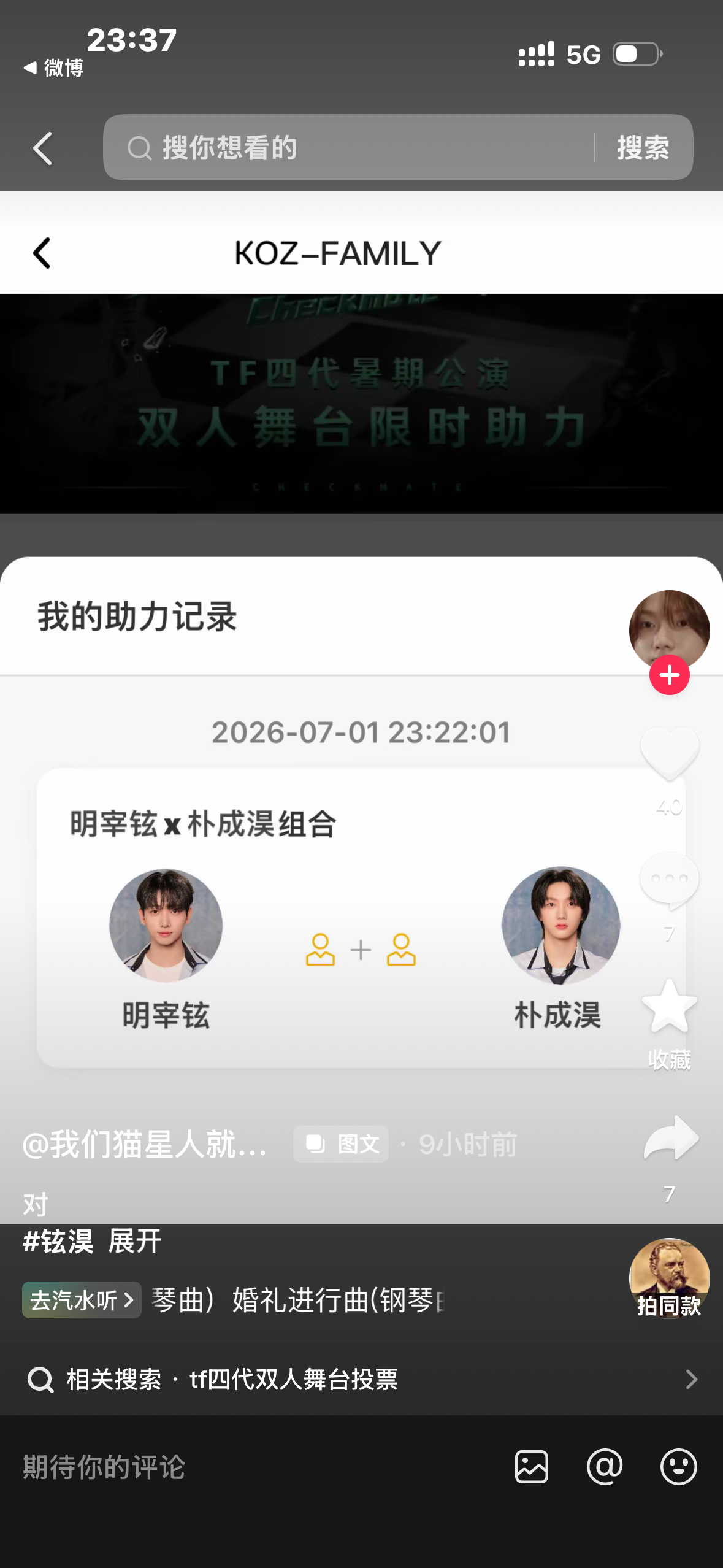 tf四代合作双人舞台出来了 最终是帝后赢下了比赛 