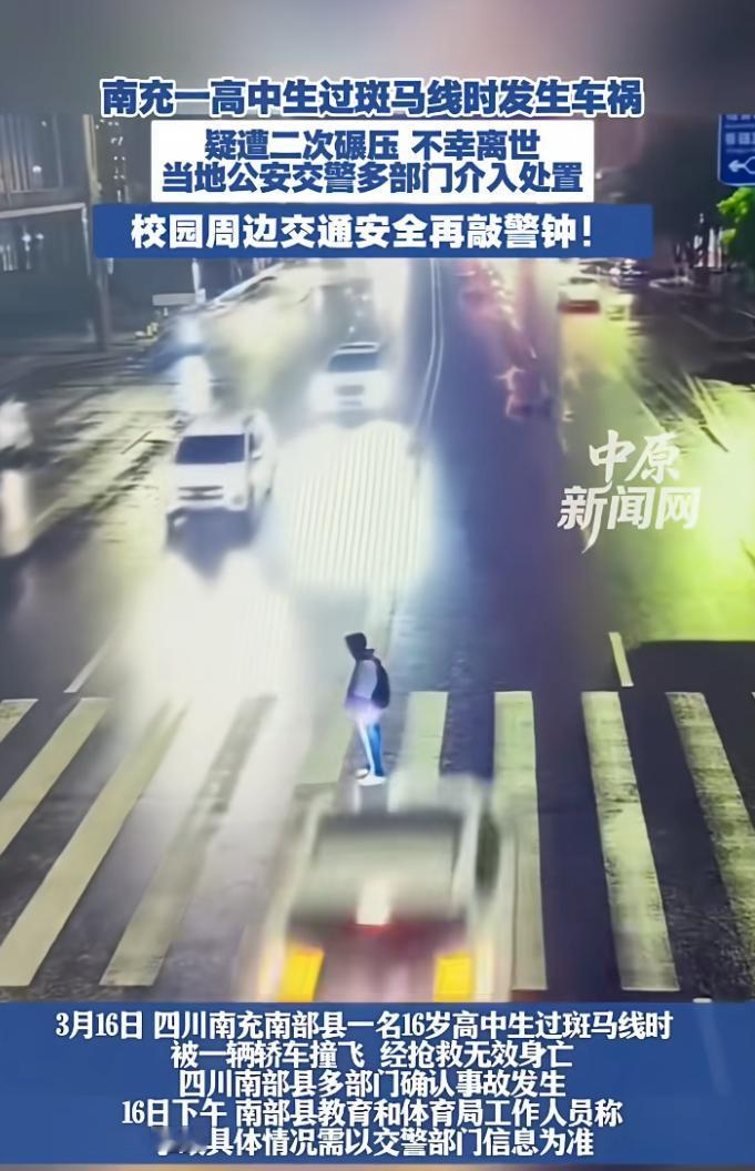 太痛心了！3月16日早上7点，一个16岁的高中生背着书包去上学，在斑马线等候的时