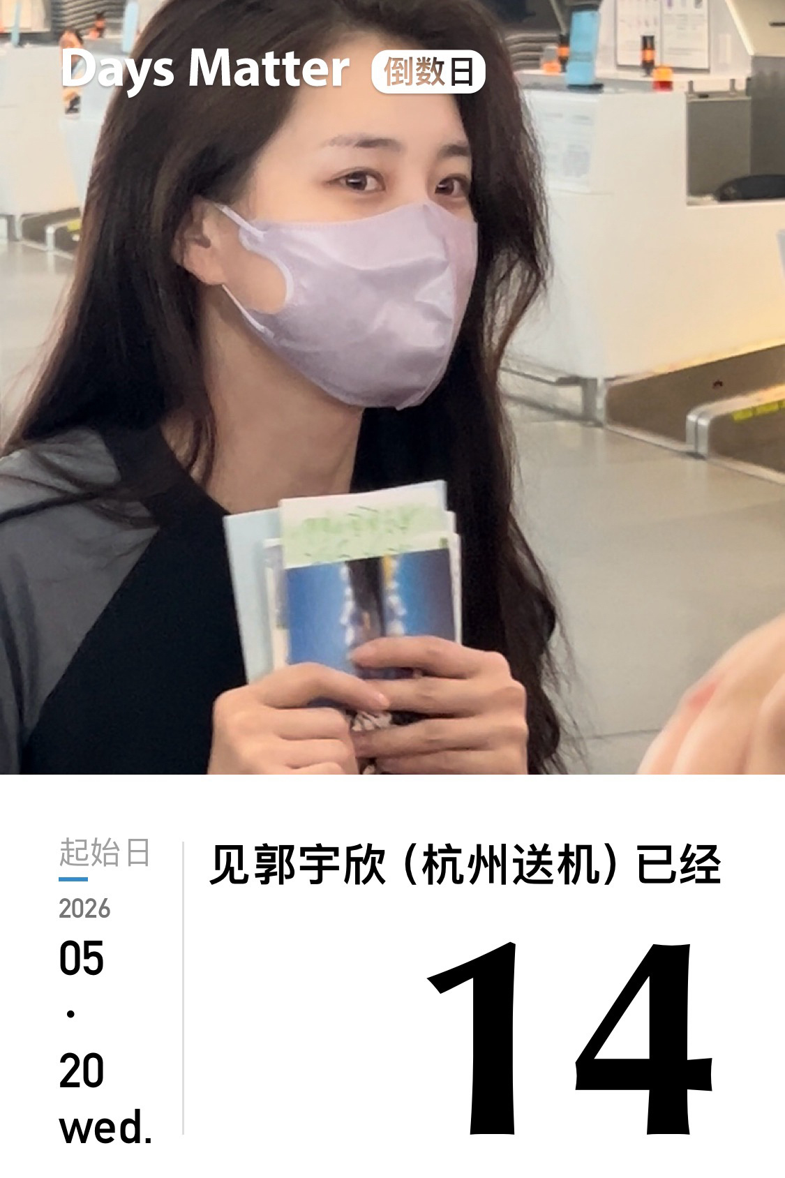 两周没见郭宇欣了我在横店很想你🥹