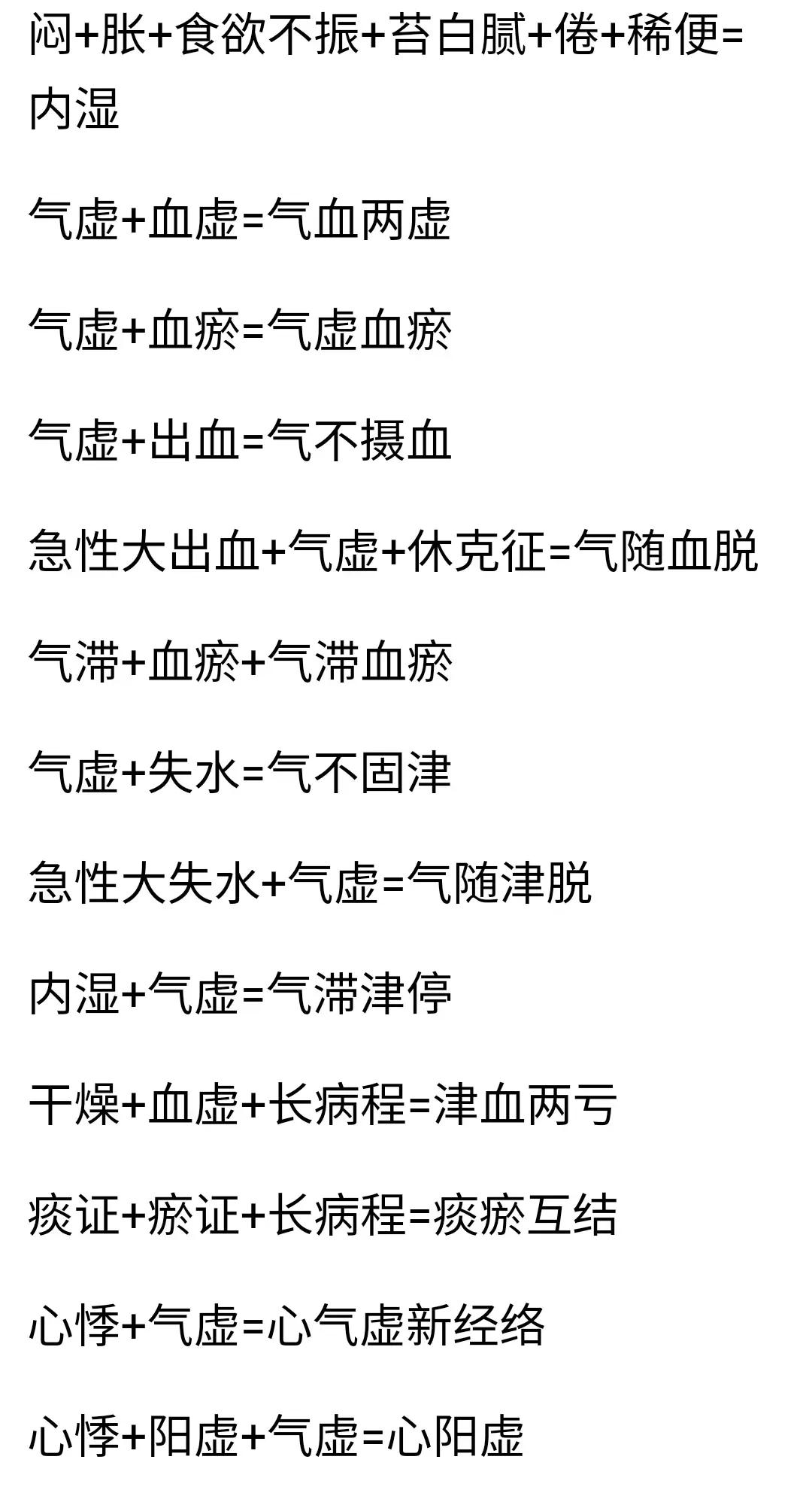 你知道吗？中医其实也有一套独特的“算法”。听起来很神奇吧？快来一起了解中医的“算