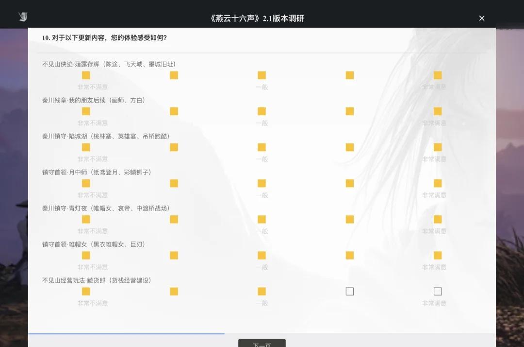 又出问卷了 燕子你就这样挨夸吧
燕云十六声 我就是这样的少东家