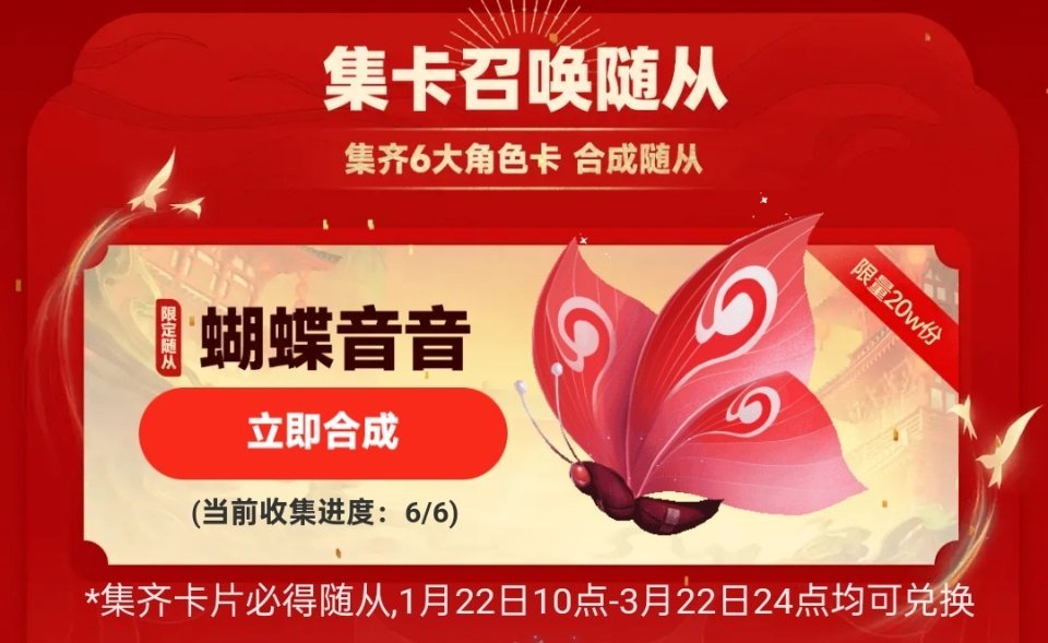 第五人格[超话]  小蝴蝶合成活动马上开始啦！大家别忘了[举手] 