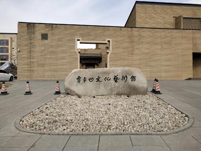 原贾平凹艺术馆面临法拍，建馆耗资八千万他未出一分一毫，每年数百万元的运维成本，日