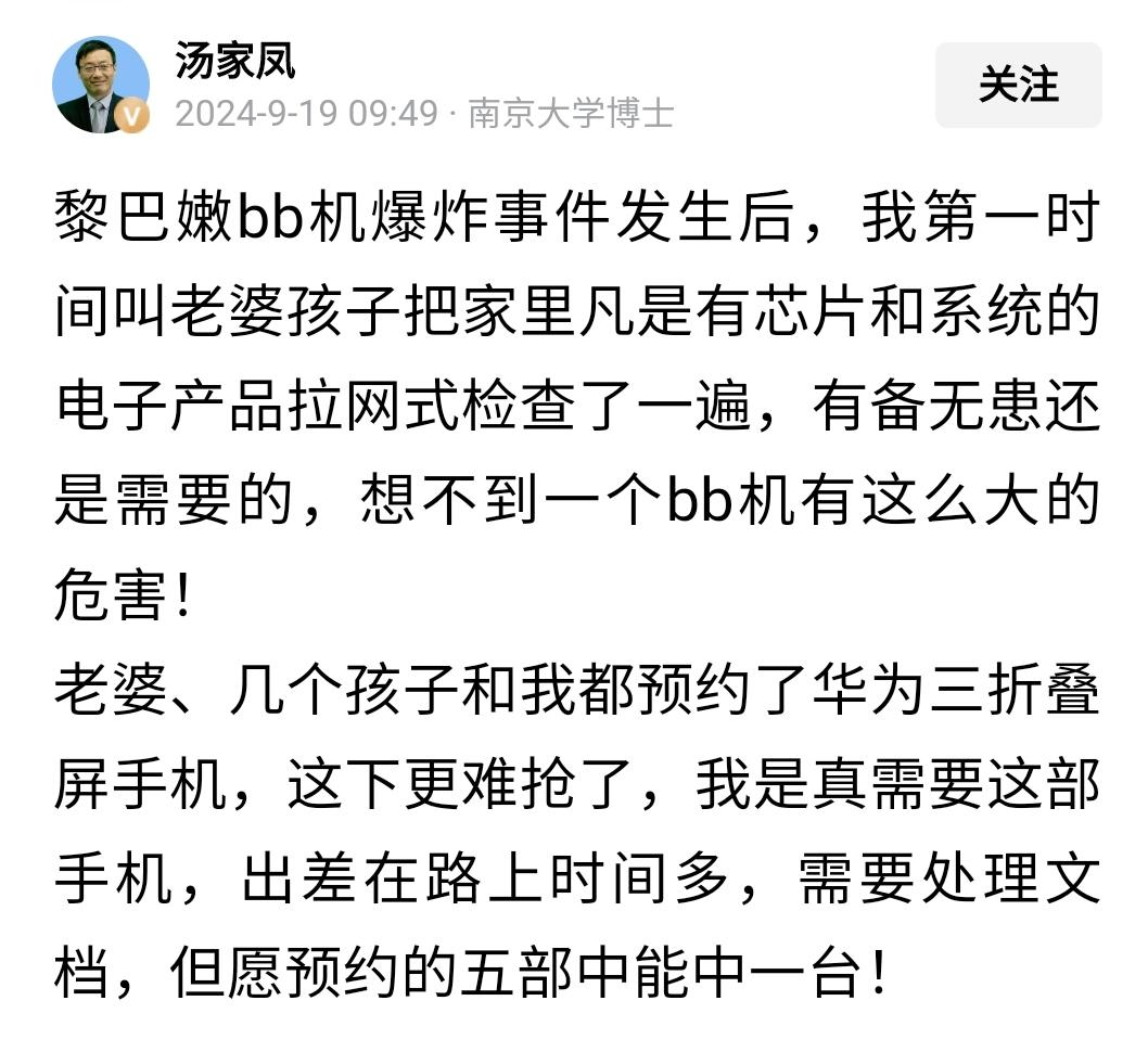 刚发现，原来汤教授是这么一个谨小慎微的人