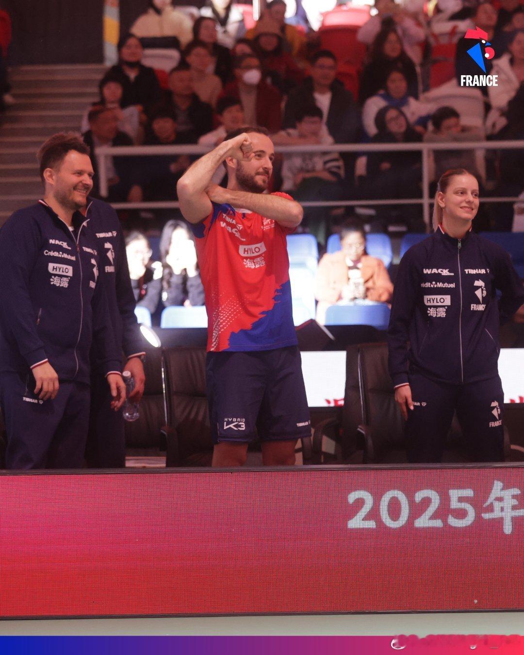 2025成都混合团体世界杯 🇫🇷爱有回应💪 