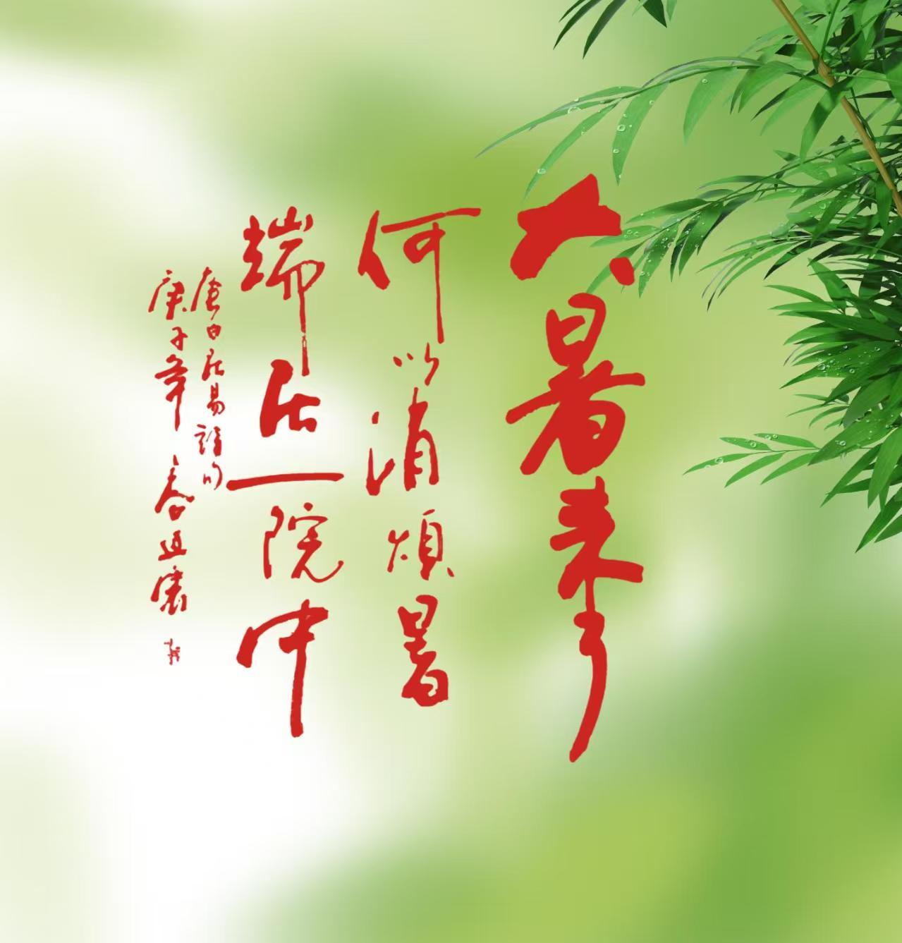大暑来了，不妨试试白居易的这种消暑方式，来一次心灵净化之旅吧！（尚廷震作品欣赏）