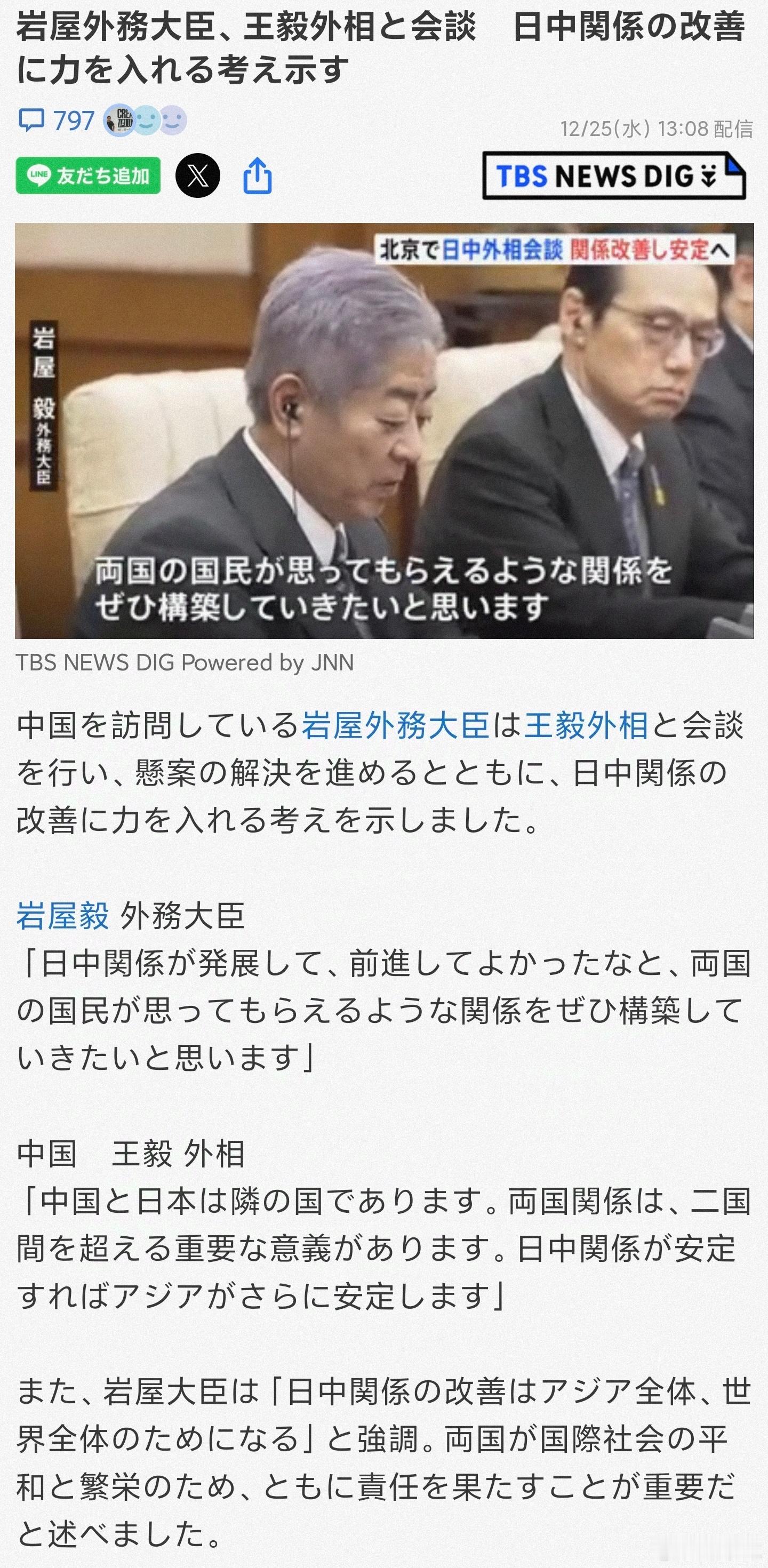 日本将对中国游客首设十年多次签证  看来这次双方外交部门聊的不错，但我刚拿到五年