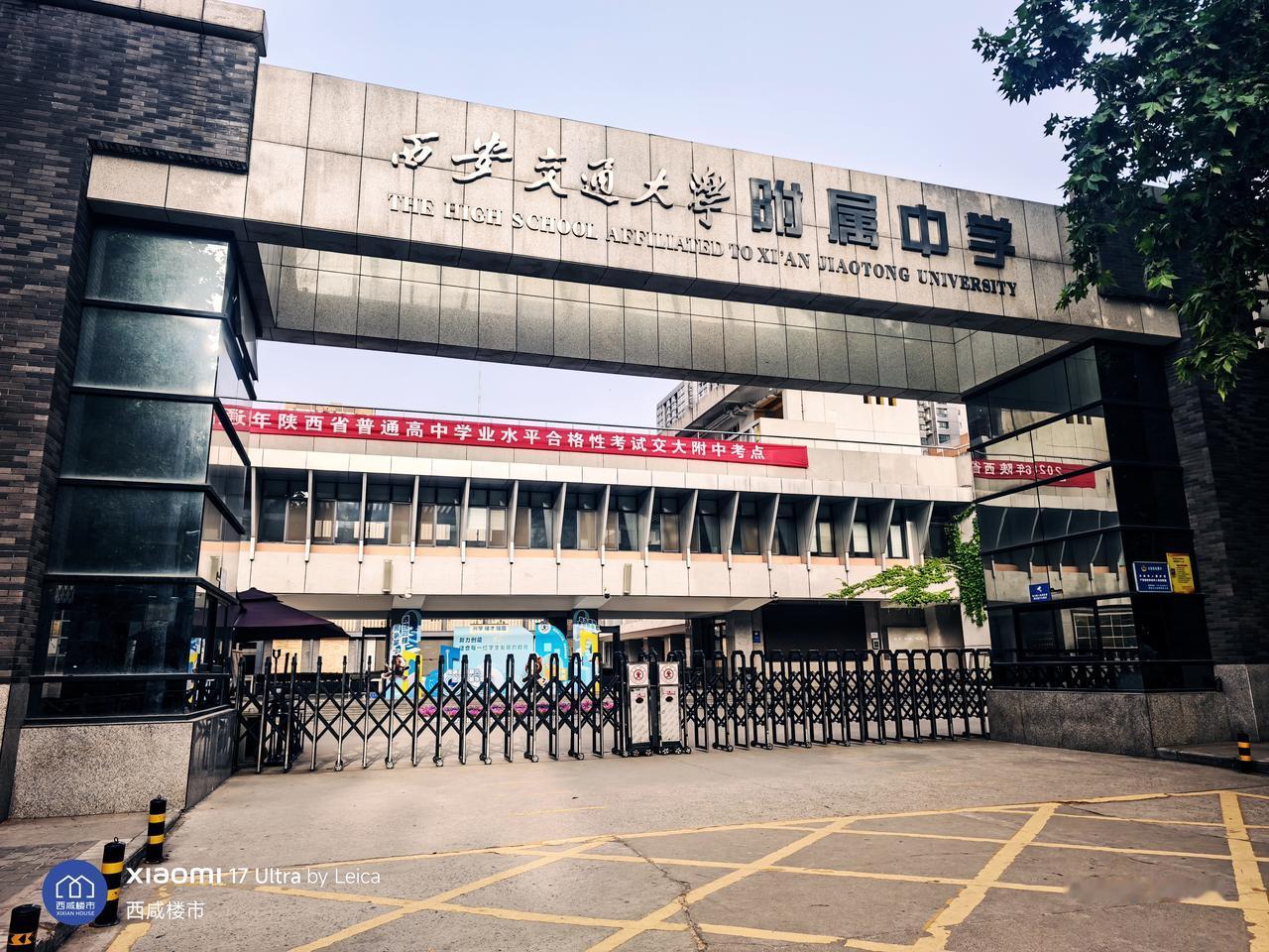 这才是真正的交大附中