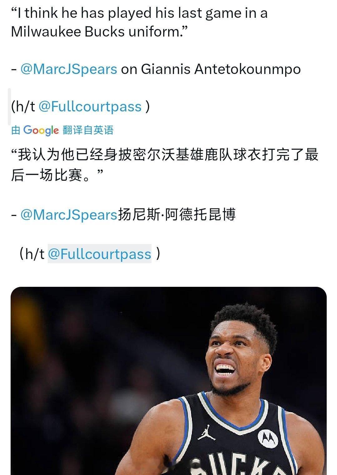 MJS认为，字母哥已经打完了他在雄鹿的最后一场比赛继续吃瓜nba常规赛