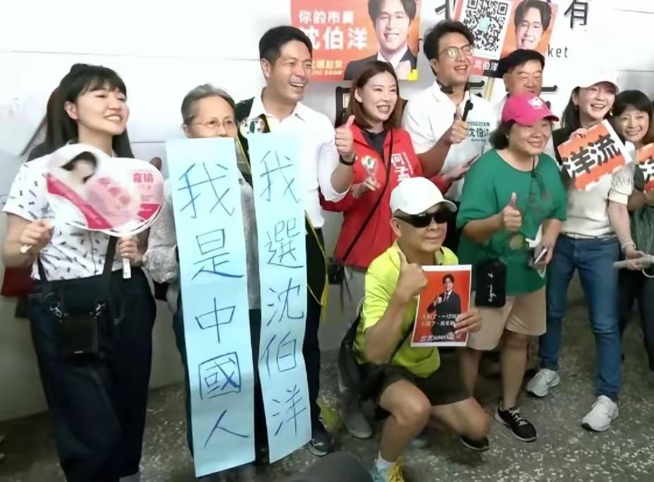 民进党玩下三烂的手法简直无下限，用“我是中国人，我选沈伯洋”的对联和沈伯洋合影，