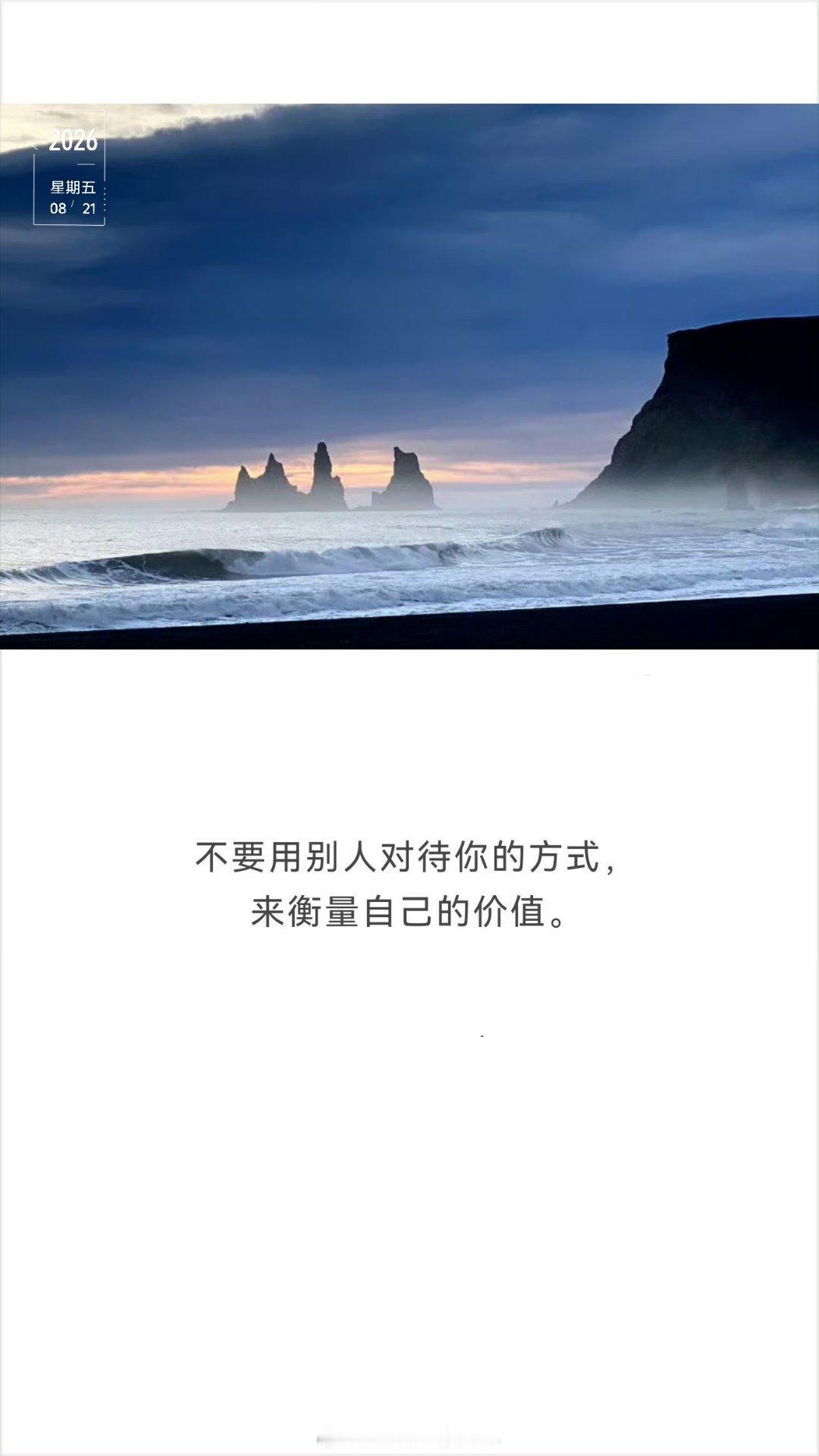 不必把单位当成情感寄托，你只是去那里工作。*单位没有人情味
