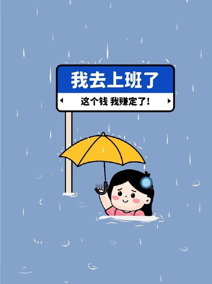 在暴雨肆虐时，牛选择躲进温暖的窝里，马则奔向棚屋避雨。而我们，尽管面对挑战，依然