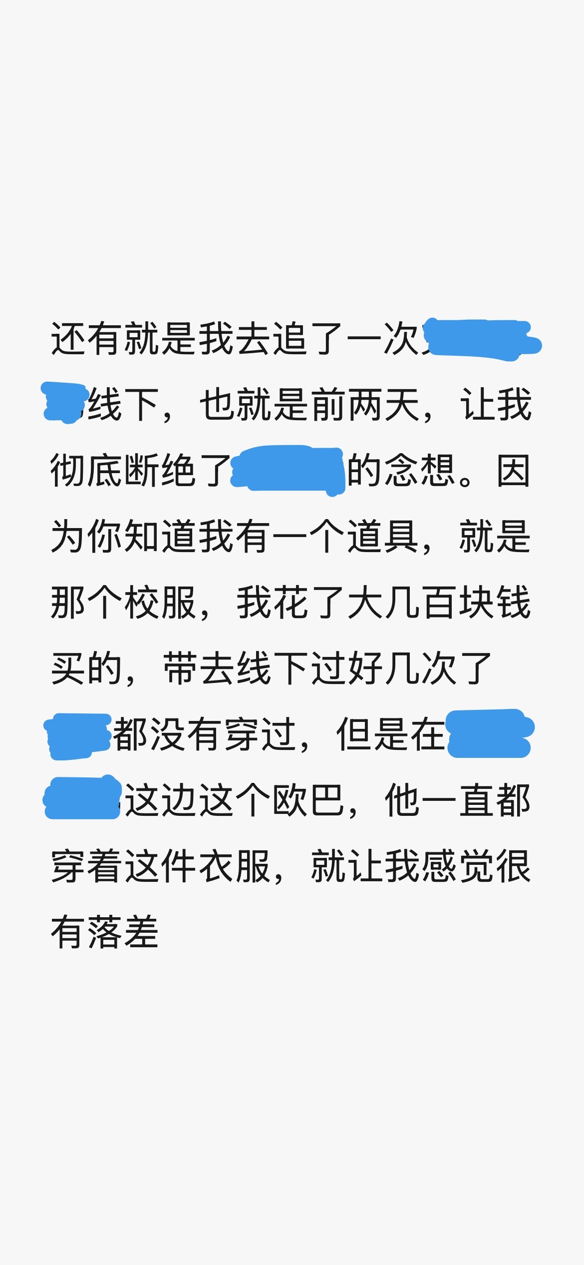 欧巴 其实攒够了失望 就算曾经再爱你 也会流着眼泪跑开的夸赞你的好 却心知肚明这