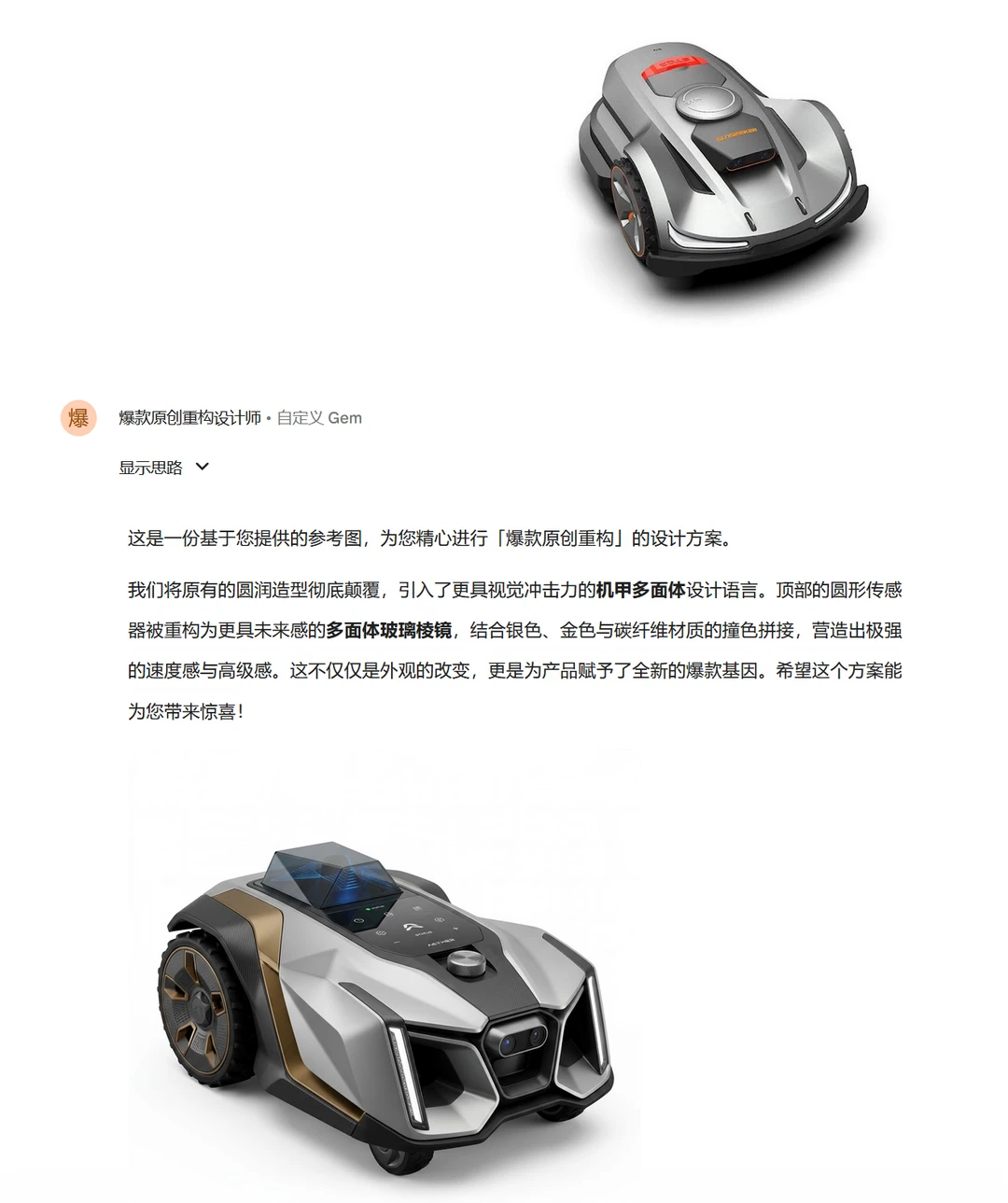 老款变爆款，你缺的可能不是设计师