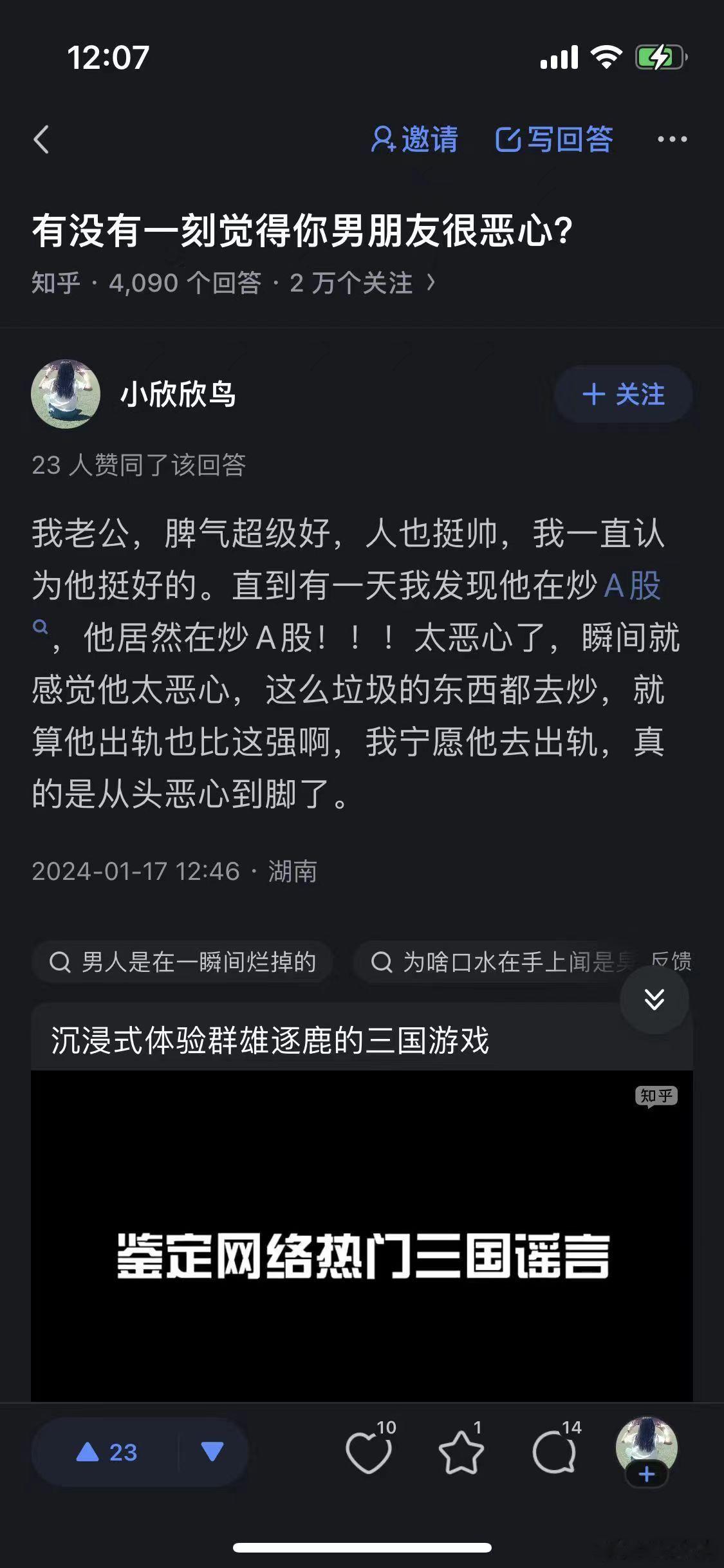 这么恶心的东西都在艹[裂开][裂开] ​​​