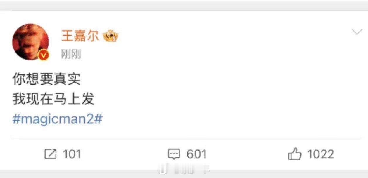 王嘉尔真的回来了  咱们的舞台王者王嘉尔又杀回来了，之前的现场视频都已经反复看了