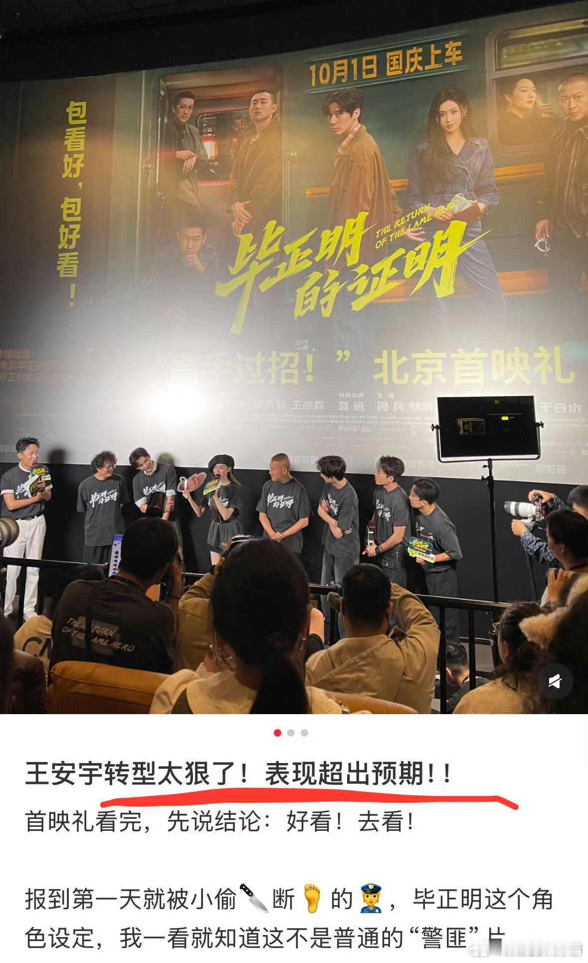 王安宇张天爱演了个被片名耽误的电影别被土名字劝退，这片不错[good][哇]全员