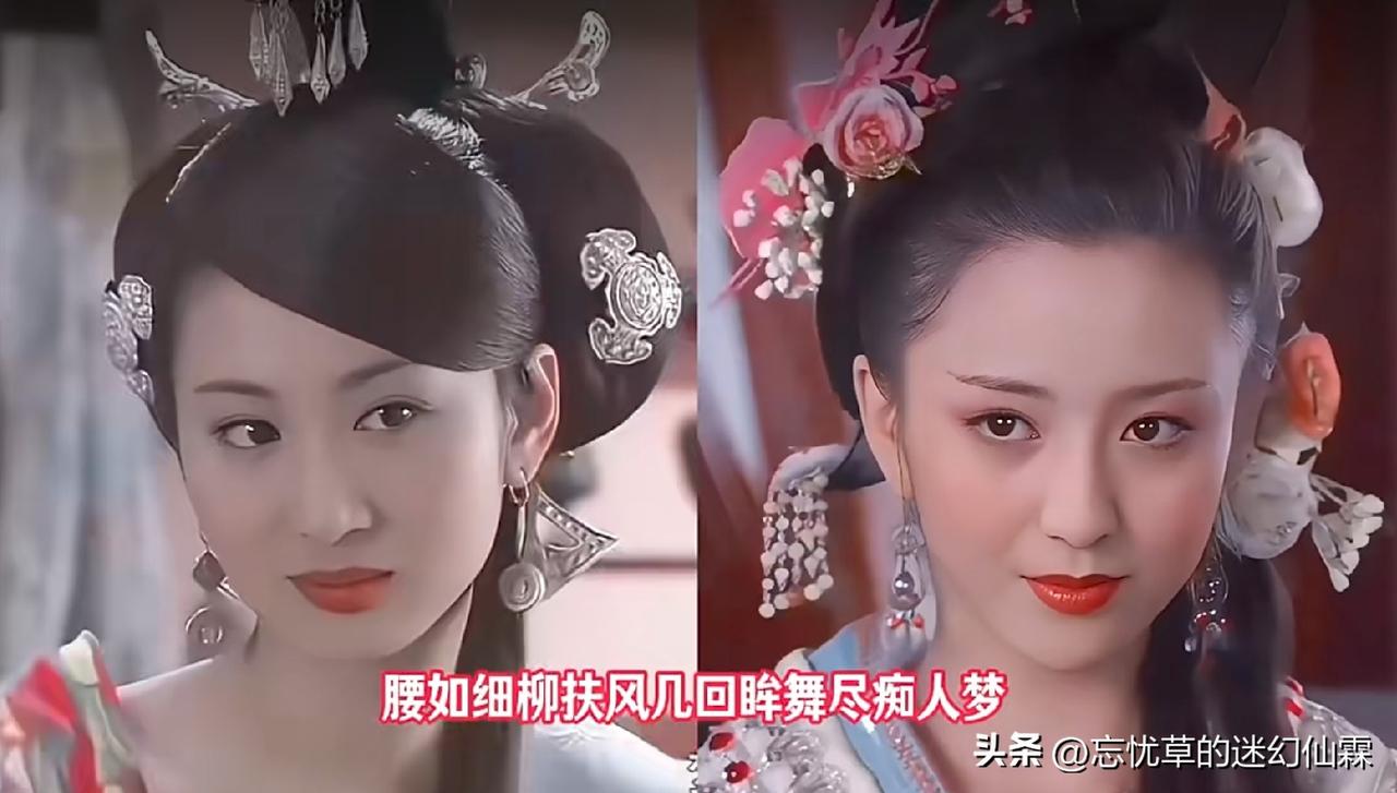 两淫妇，但美丽是真的！赵飞燕倾国倾城，赵合德媚骨天成。

我小时候觉得合德美，因