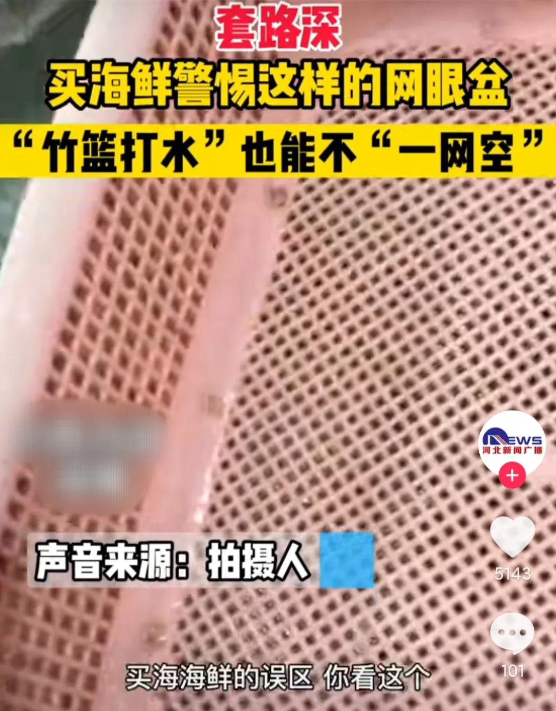 广东，一名男子遇上了奇葩事儿。他在市场挑鱼的时候，忽然发现旁边的网眼盆不对劲儿。