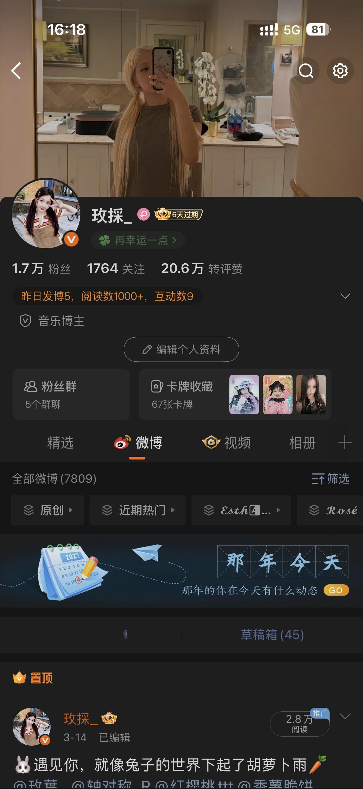 开了深色模式之后对所有主页装扮去媚