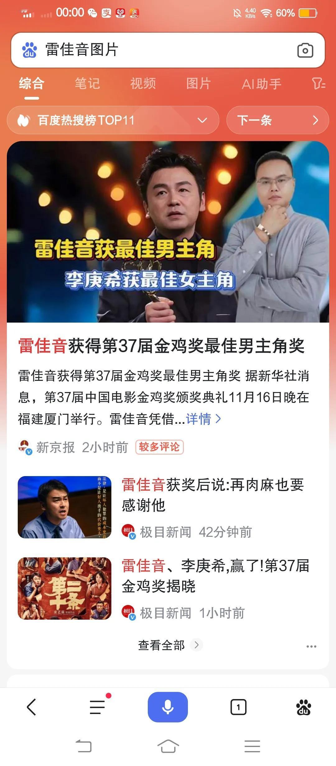 第37届金鸡奖获奖名单！中国电影界的盛宴今晚如约而至！第37届中国电影金鸡奖颁奖
