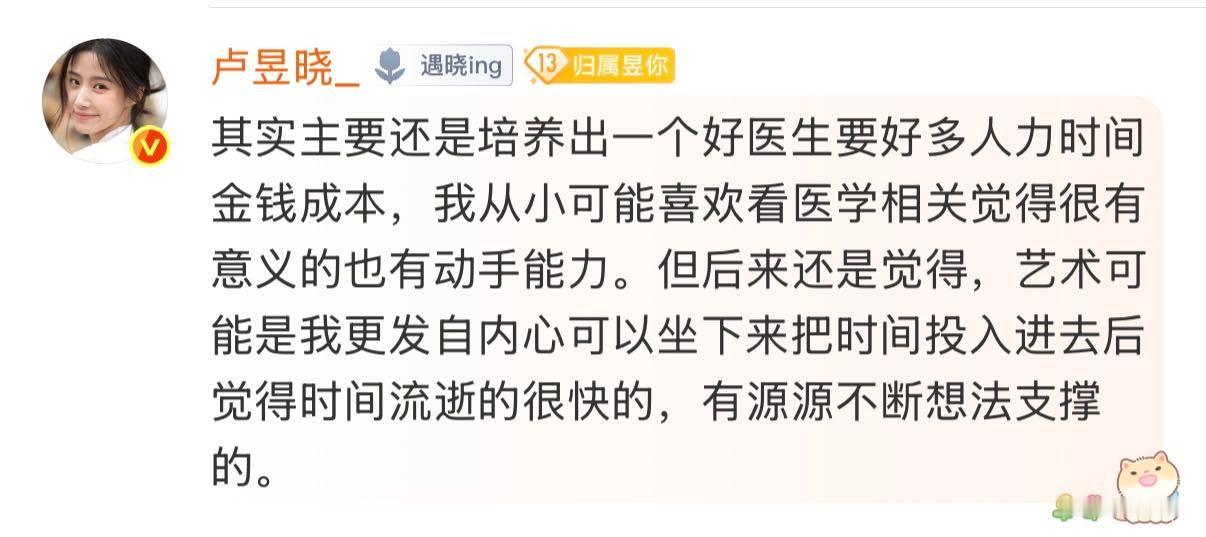 卢昱晓每一条评论都回复的好认真 我勒个豆，这是什么暖心偶像！卢昱晓超话疯狂营业，