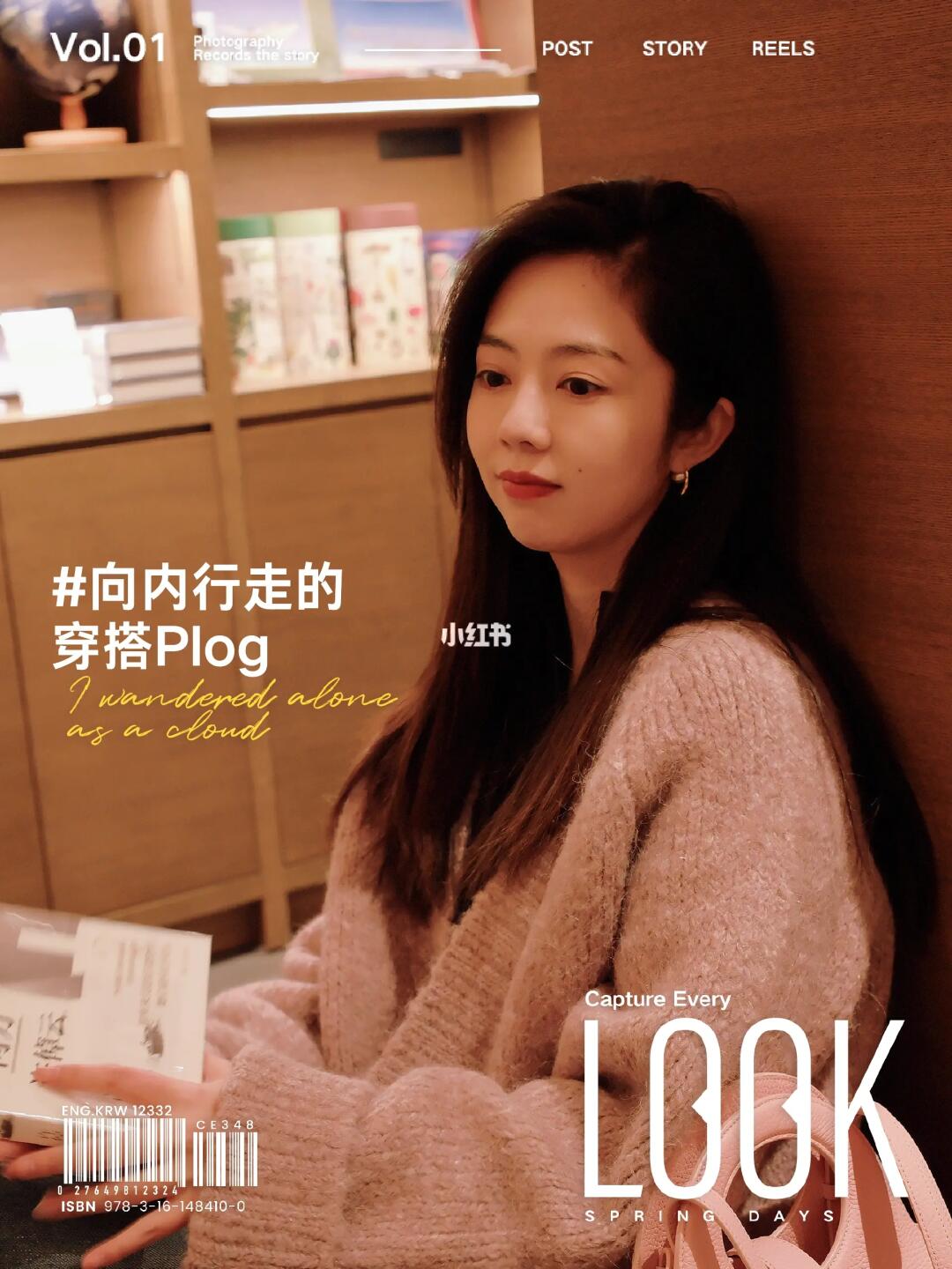 直播预告｜普通人知识分子风穿搭核心：松弛。