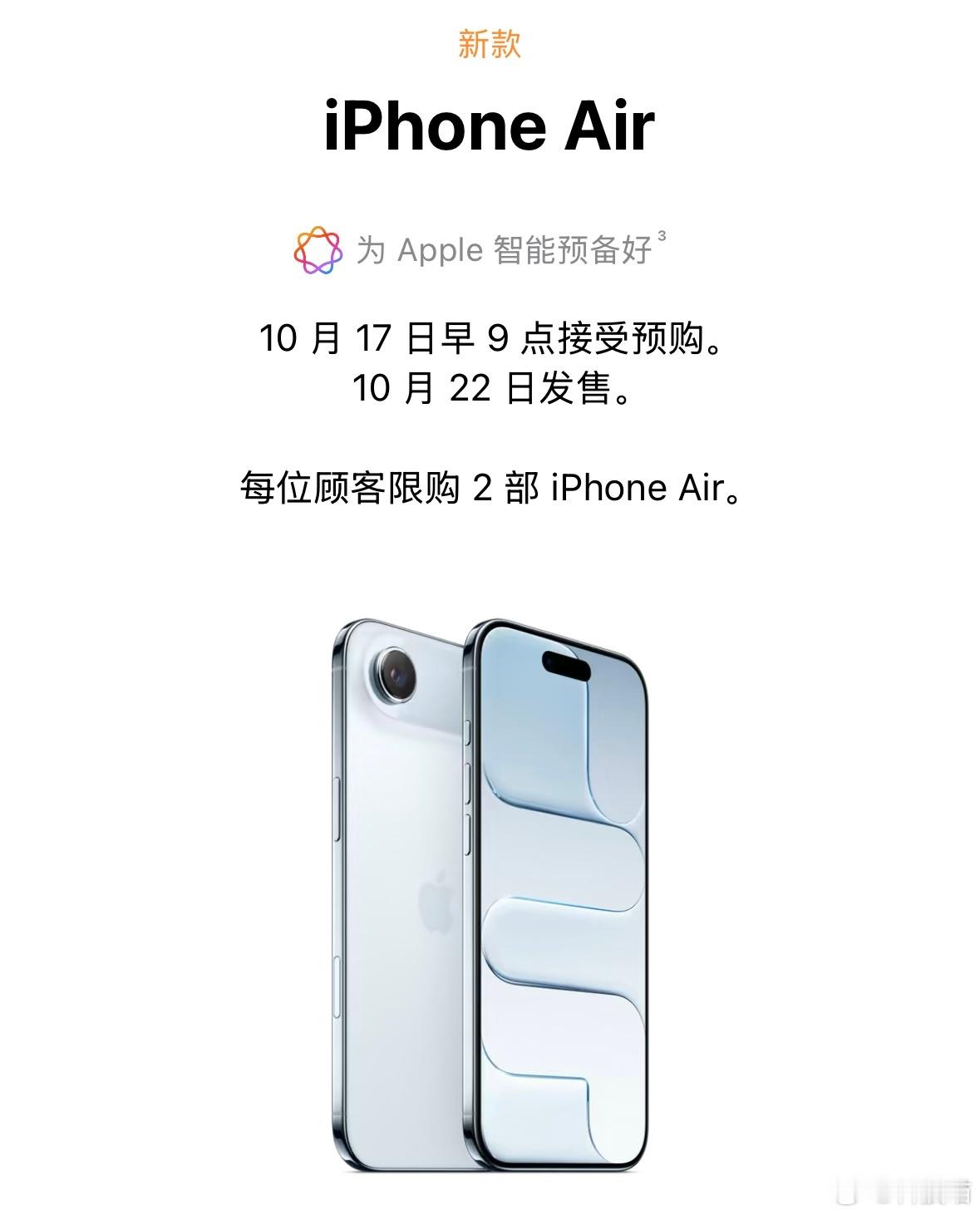苹果官网确认iPhoneAir非合约机移动、电信、联通都能办理手机eSIM业务i