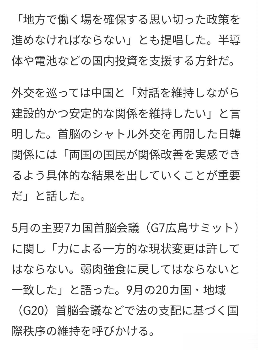 日本首相岸田文雄“一本正经”的说：在外交问题上，他明确表示，希望与中国“在保持对