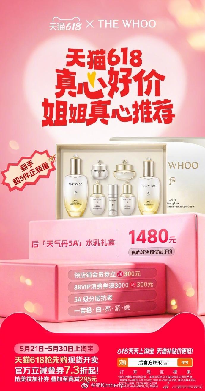 当我在重要的日子化妆打扮618囤美妆认准天猫活动，每天10点至20点搜美妆加补券