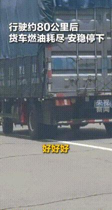 “上央视新闻了！”安徽，货车高速上刹车直接失灵！当时，司机师傅双手死死攥着方向盘