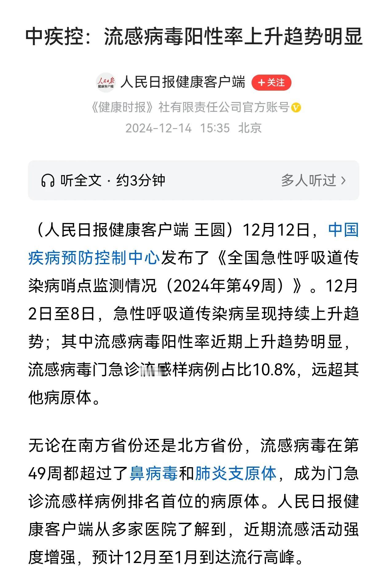 要么人人谈新冠，要么人人避而不谈。其中原因，是否中疾控带的头？

有那么几年时间