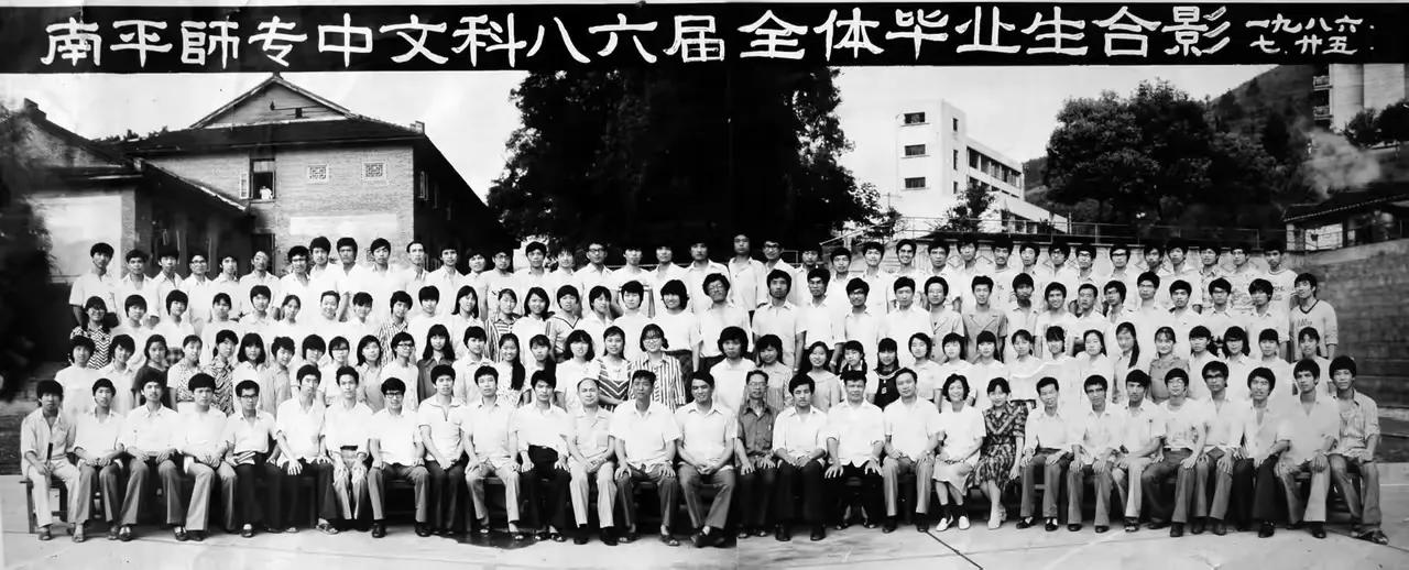 南平师专，我还以为走进历史了。
还没有，学校搬到武夷山去了，发展到现在己成为一所