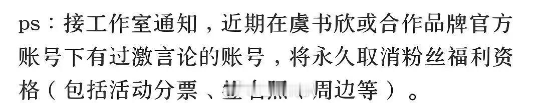 虞书欣粉丝不会在地铁上哭吧[挤眼] ​​​