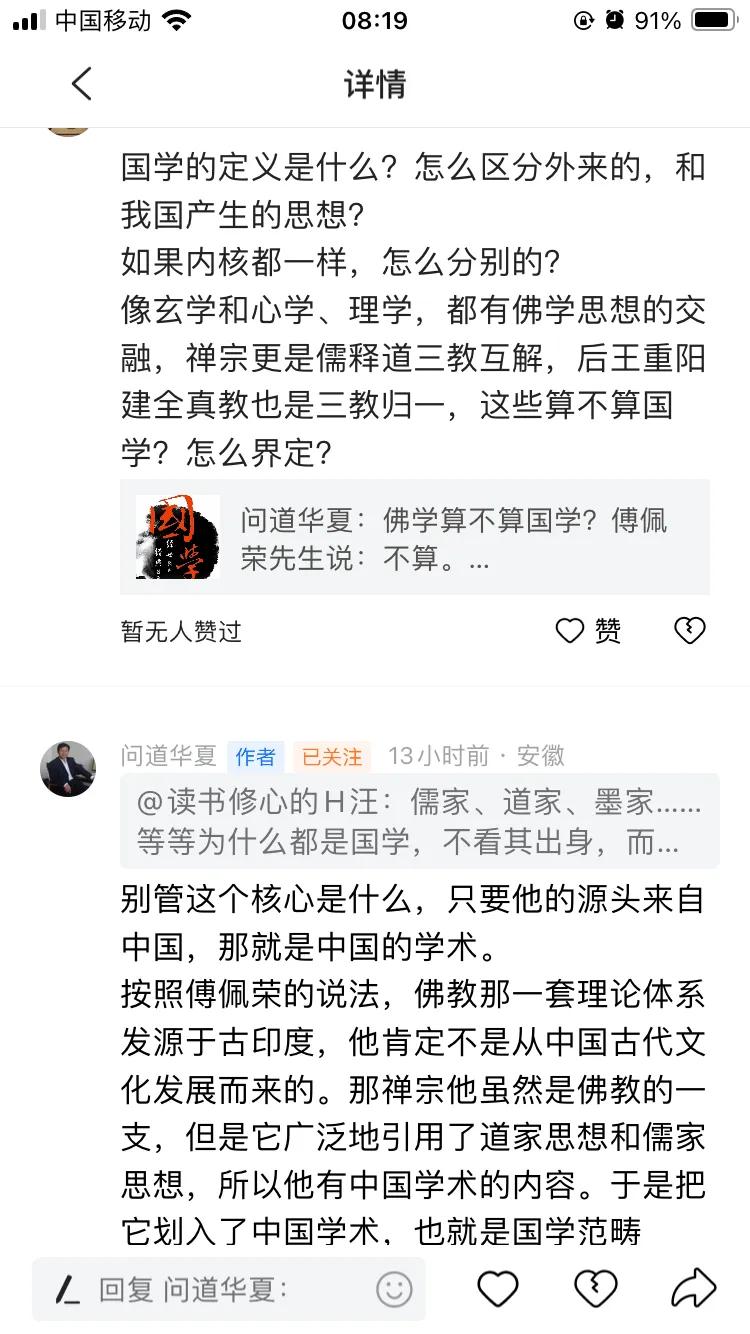 看有博主发了一篇关于儒释道中的“佛”是不是“国学”，最后结论是无论如何它都是外来