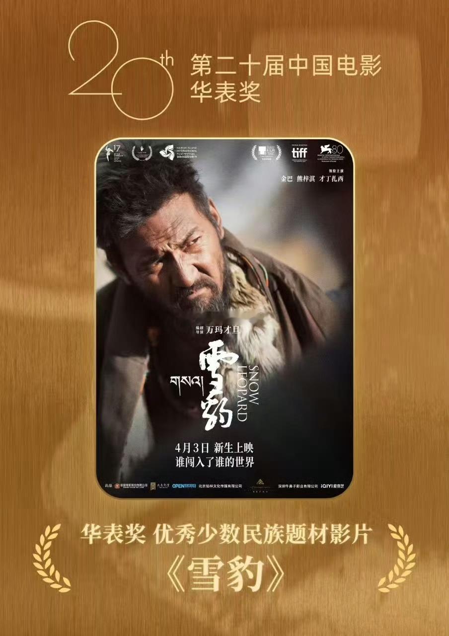 哇塞！影帝金巴要演电视剧啦！剧圈来了个影帝金巴 《生命树》有了他的加入，简直是品