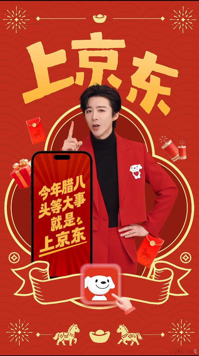 刘宇宁腊八在京东唱歌 跟着刘宇宁一起迎腊八！他不仅用歌声传递快乐，更贴心地提醒大