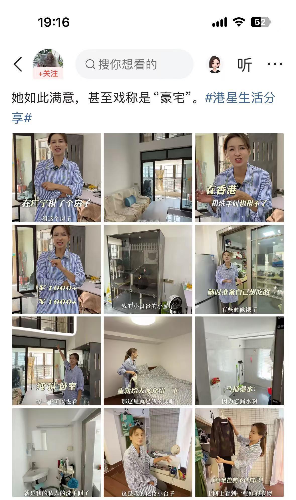 香港女星麦家琪晒出在广东小县城租住的房子，每月仅需1000元，是两层高的户型！