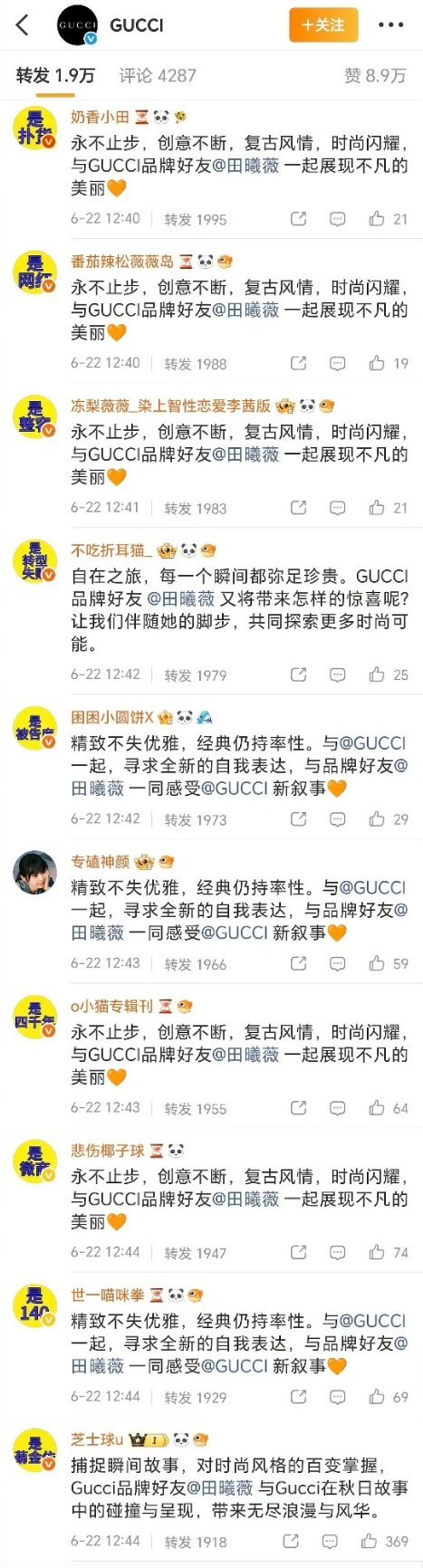 田曦薇粉丝跑到Gucci那给鞠婧祎排字何意味，这个品牌和鞠婧祎也没啥关系吧