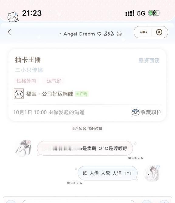 淡淡的萌萌的
tp主题 六个版本！贝曾品多多！
女神出品必是精品好吧！萌晕了🤤