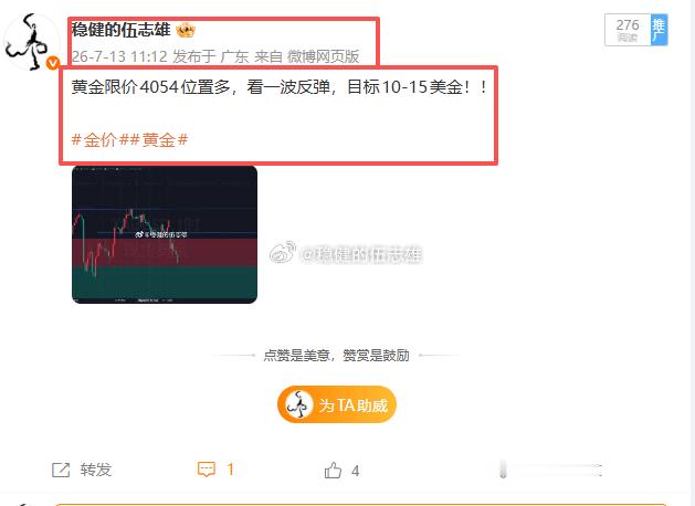 黄金4054多单抵达4061拿下70点利润！恭喜咱们刘先生正式加入实盘，首单直接