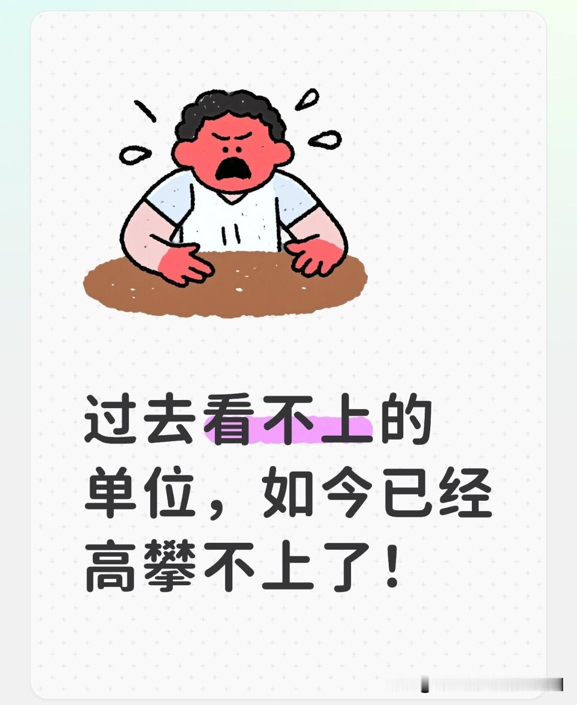“三十年河东，三十年河西”，我有个发小，当年在沈飞上班，不过干了两年就辞职了。如