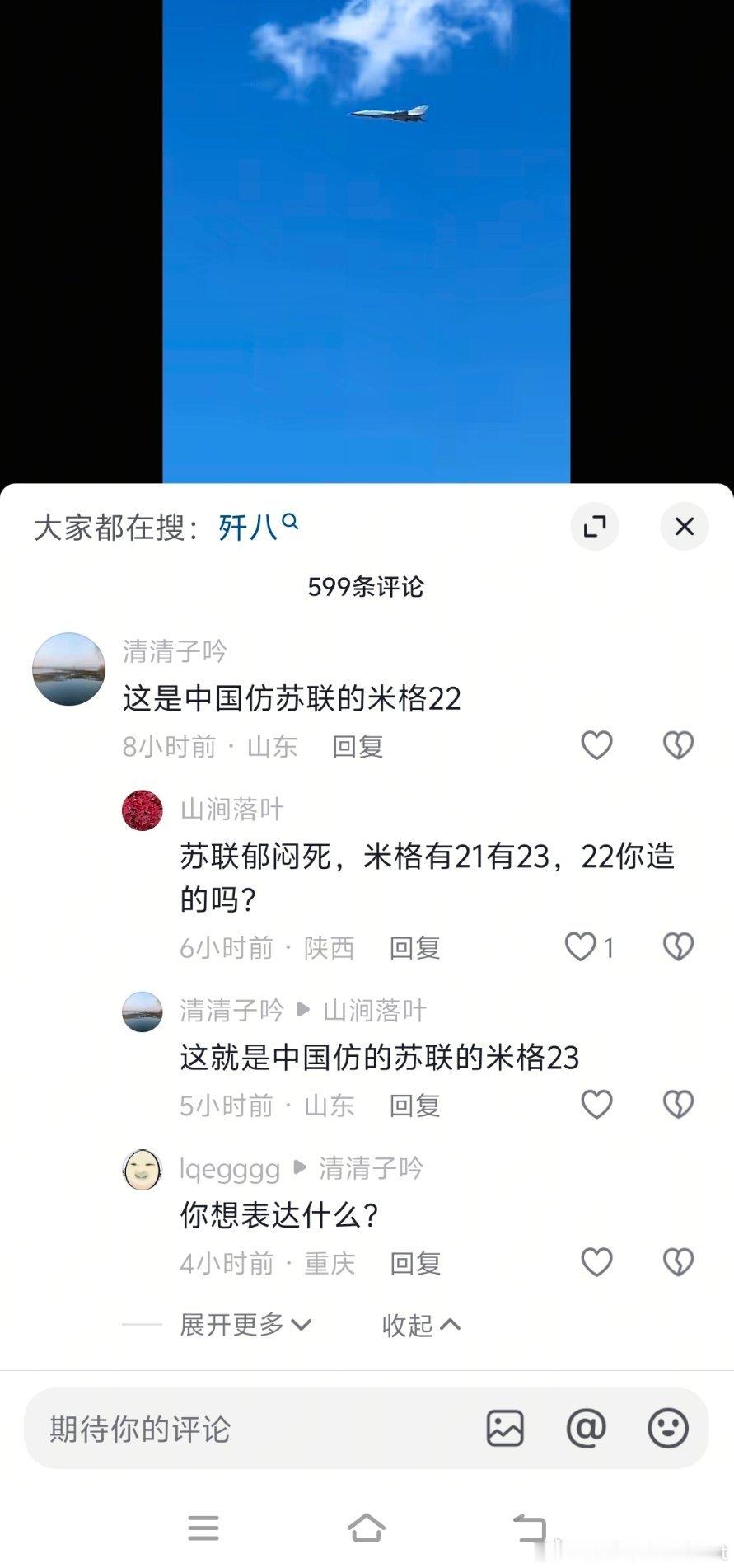 【迷惑军事发言投稿】哥们儿是不知道米格23是可变后掠翼吗原视频网页链接