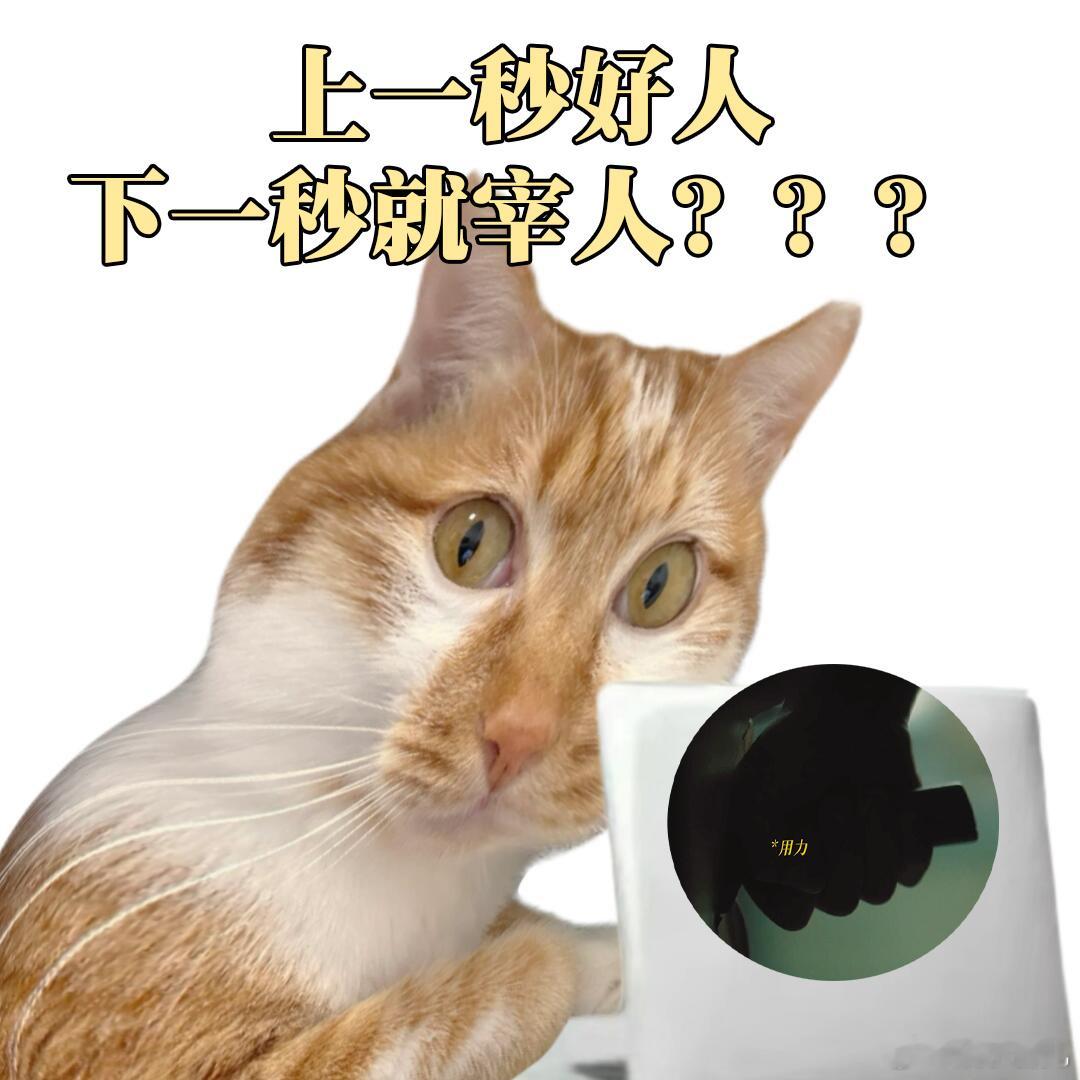 上一秒救人下一秒宰人 《除恶》把人性拍得太真实了！程恳这个角色善恶交织，上一秒救