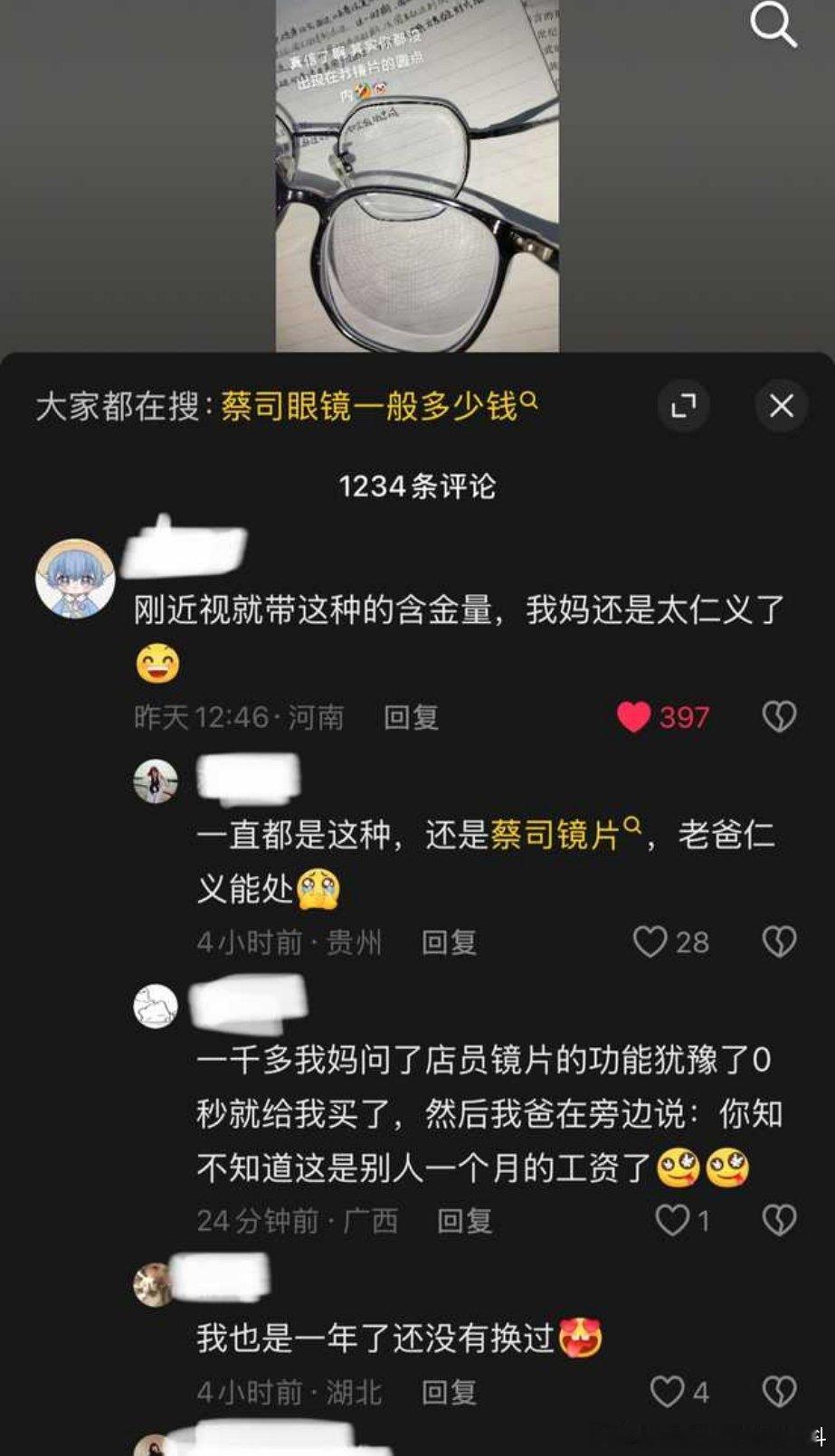 【想装但眼界很小】你知不知道这是别人一个月的工资了[泪奔] ​​​