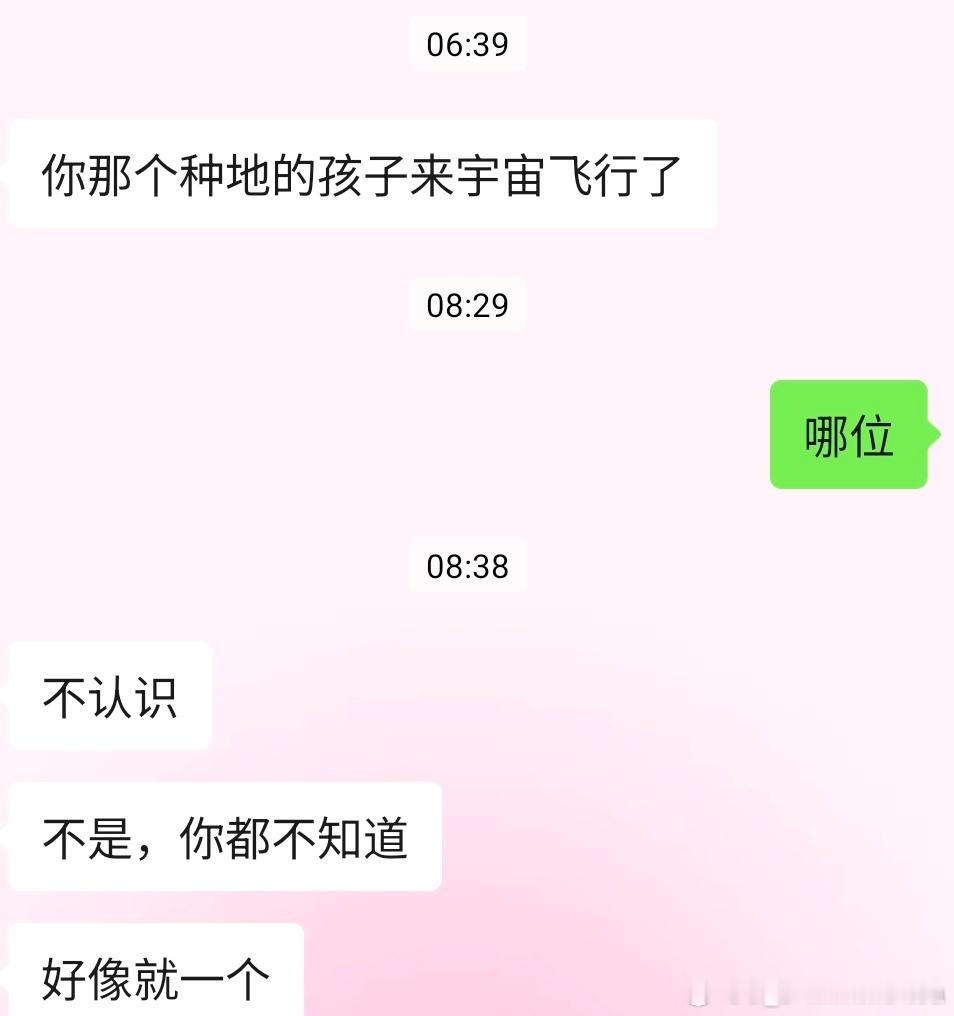 就这么了解原来今天何浩楠去宇宙闪烁请注意飞行了王鹤棣和何浩楠 我又可以了嘻嘻嘻 