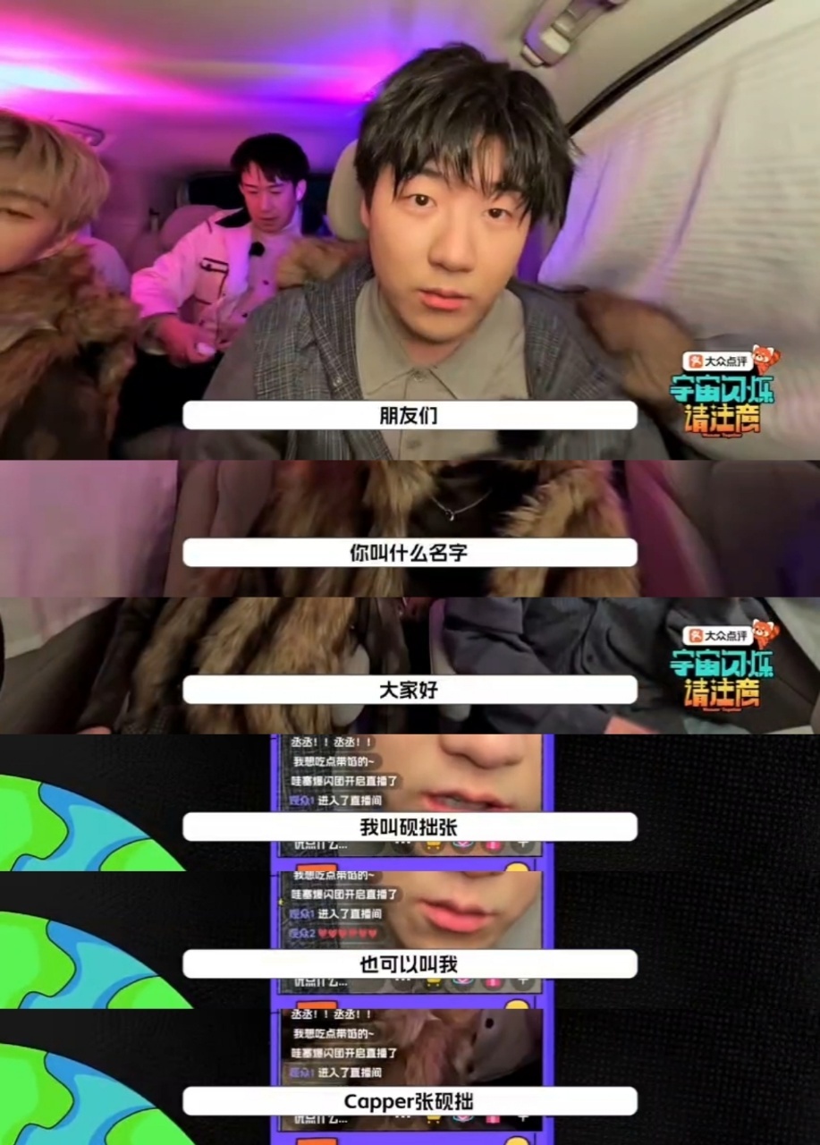 范丞丞帮capper打歌范丞丞帮capper宣传新专 救命！范丞丞真的太会替兄弟