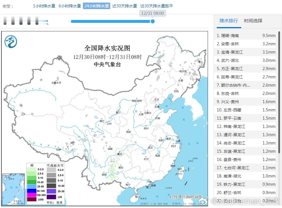 【降雪】昨天到今晨，在内蒙古东部、黑龙江东部、新疆北部等地出现了降雪。今后4天，