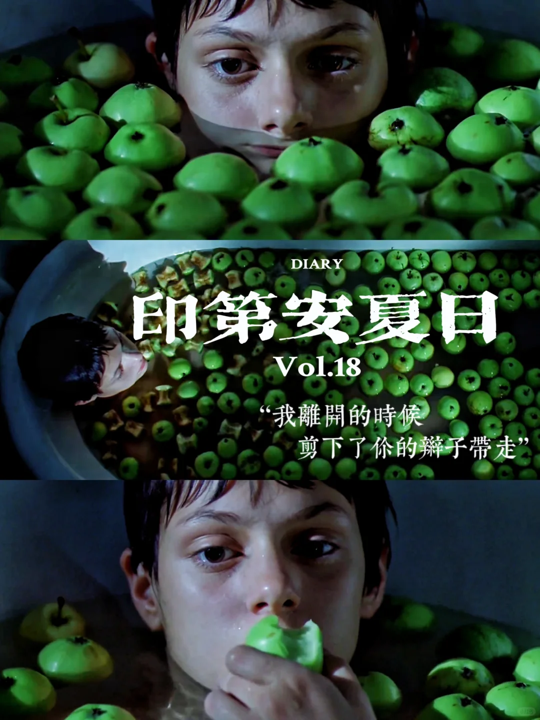 捷克电影美学|如青苹果一样酸涩的青春🍏