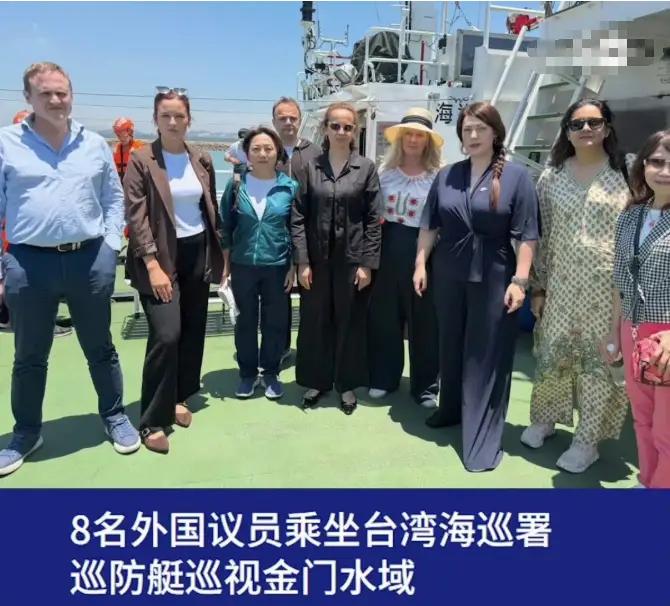 刻意挑衅！台当局邀5国议员金门巡航，印度乌克兰两国参与格外耐人寻味！
     